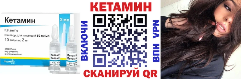 КЕТАМИН VHQ  Закаменск 