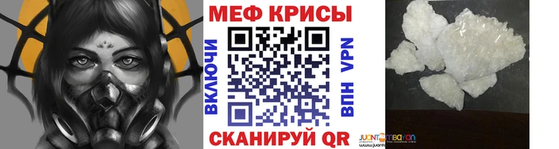 МЕФ мяу мяу  даркнет клад  Закаменск  МЕГА зеркало 