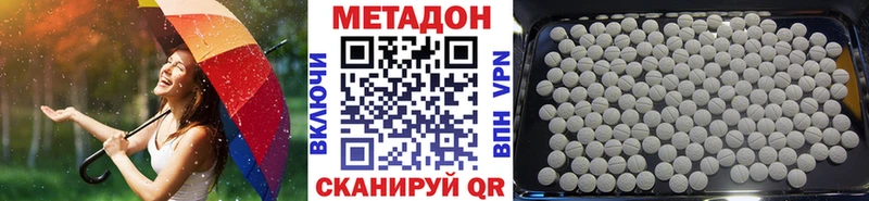 как найти наркотики  это Telegram  МЕТАДОН VHQ  Закаменск 