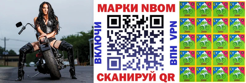 Марки NBOMe 1500мкг  Закаменск 